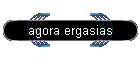 agora ergasias